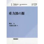 Yukawa библиотека -слойный сила волна. источник 
