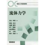  машиностроение основа урок степени жидкость динамика 