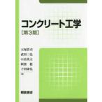  бетон инженерия ( no. 3 версия )