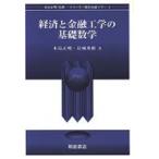  серии ( настоящее время финансовый инжиниринг ) экономика . финансовый инжиниринг. основа математика 