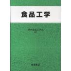  еда инженерия 