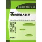  еда предмет . здоровье. наука серии чай. функция . наука 