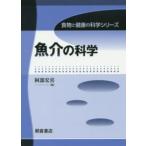  еда предмет . здоровье. наука серии морепродукты. наука 