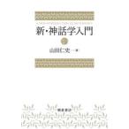  новый * миф . введение 