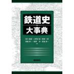  железная дорога история серьезный .