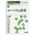  курс японский язык ko- Pas ko- Pas . словарь 