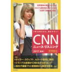 CNN News * белка человек g(2017 осень-зима )-CD& электронная книга версия имеется 
