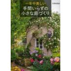  один круглый год прекрасный рабочее время .... маленький двор ...