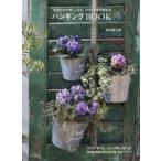  флора чёрный рисовое поле садоводство. висячий BOOK- цветок соединять . легко становится 