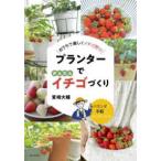  посадочная машина . простой клубника ...-.... легко клубника ..!