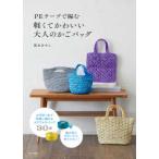 PE лента . сборник . легкий и симпатичный взрослый корзина сумка 