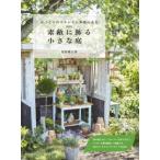  замечательный . орнамент . маленький двор - рука .... подставка . сезон. цветок .( новый оборудование версия )