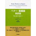 bena- уход теория - начинающий из . человек .( новый перевод версия )