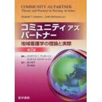 komyunitiaz Partner - уход по месту жительства .. теория . фактически ( no. 2 версия )