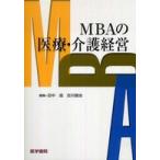 MBA. медицинская помощь * уход управление 