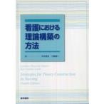  уход что касается теория сооружение. способ 