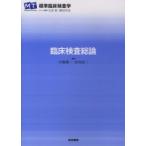 STANDARD TEXTBOOK. пол инспекция общий теория 