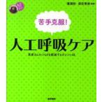  уход one Thema BOOK. рука . одежда! человеческий труд .. уход - пациент san. .... уменьшение делать отметка 48