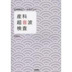  производство . ультразвук инспекция -..... один . разница ...