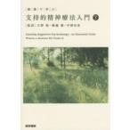  анимация ... главный ... бог терапевтические введение 