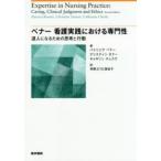 bena- уход практика что касается специализация .-. человек стать поэтому. ... line перемещение 