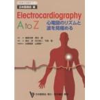  Япония ... сырой . образование серии Electrocardiography A to Z - сердце электро- map. ритм . волна . видеть довести до предела 