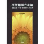  изучение руководство способ теория - уход основа *. после *.. образование к применение 