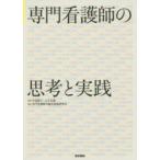  специализация уход .. ... практика 