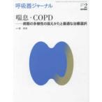 .. контейнер journal (Vol.67 No.2(201)..*COPD- болезнь .. много sama .. ..... оптимальный . терапия выбор 