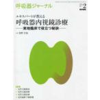 .. контейнер journal (Vol.69 No.2(202) Expert . объяснить .. контейнер эндоскоп медицинская - реальный земля . пол . позиций быть установленным ..-