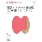 .. контейнер journal (Vol.70 No.3(202) новая модель Corona u il s чувство ..(COVID-19). все 