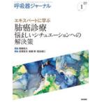 .. контейнер journal (Vol.71 No.1(202) Expert .... злокачественная опухоль медицинская ....sichue-shon к . решение 