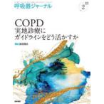 .. контейнер journal (Vol.71 No.2(202) COPD реальный земля медицинская . основополагающие принципы .......