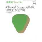  круговорот контейнер journal (Vol.65 No.1(201) Clinical Scenario по причине внезапный . сердце не все терапия Kato подлинный . человек 