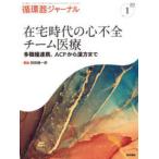  круговорот контейнер journal (Vol.72 No.1(202) оставаясь дома времена. сердце не все команда медицинская помощь много работа вид полосный .,ACP из китайское лекарство до 
