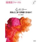  круговорот контейнер journal (Vol.72 No.2(202) сердце eko - какой .. волчок . оценка возможен .?
