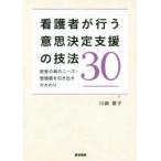  уход человек . предоставить намерение решение поддержка. техника 30 - пациент. подлинный. потребности * ценность . растягивать ....