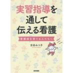  реальный . руководство . прошел сообщать уход - уход ..... люди .