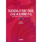 NANDA-I-NIC-NOC. основы . понимание делать - новейший. перемещение направление . уход план к . для способ ( no. 2 версия )