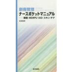 . царапина управление медсестра карман manual -..*MDRPU*IAD*s gold -tea