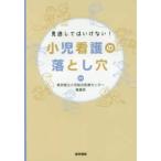  проглядеть . да . нет! маленький . уход. сбрасывание дыра 