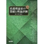  уход теория дом. индустрия .. теория оценка ( no. 2 версия )