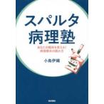 s Pal ta болезнь ..- ваш . пол . поменять! болезнь . образец. считывание person 