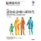 . нерв хирургия -NEUROLOGICAL SURGERY- (Vol.53 No.5) специальный выпуск :... медицинская. новый времена . нерв хирургия ........