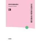 Standard textbook объект другой общественное здравоохранение уход деятельность ( no. 5 версия )