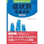  срочный раз * -слойный . c... градусов .. признаки другой уход процесс + болезнь . относящийся map ( no. 4 версия )