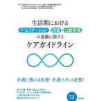  жизнь период что касается li - bilite-shon* питание * полость рта управление. .. имеющий отношение уход основополагающие принципы 