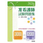 . уход . экзамен рабочая тетрадь (2026 год версия )-10 годовой объем прошедший . данные Web дополнение есть 