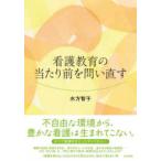  уход образование. на передний ... править 