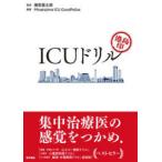 . остров печать ICU дрель 